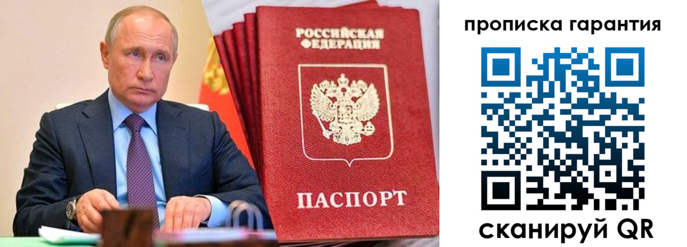 прописка от собственника в Черкесске