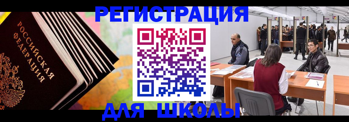 временная регистрация гарантия в Черкесске