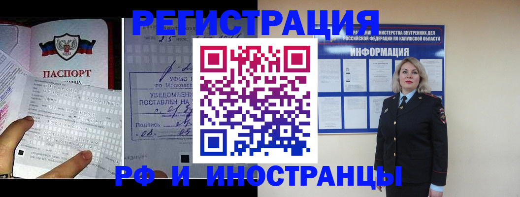 временная регистрация в Черкесске