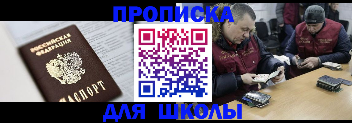 временная регистрация собственник в Черкесске