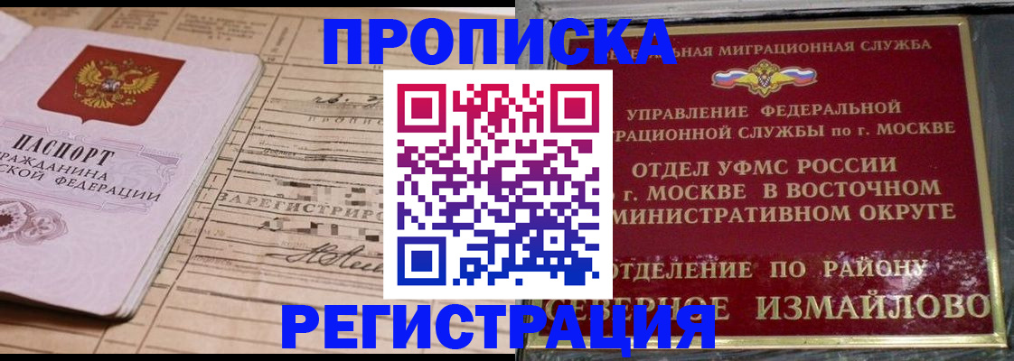 где прописаться в Черкесске